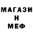 Меф мяу мяу VHQ The GOLDENchild