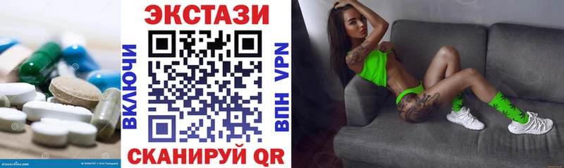 ЭКСТАЗИ 250 мг  закладки  Апатиты 